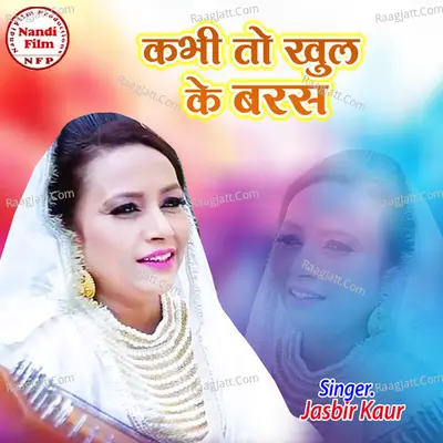 Jasbir Kaur Image