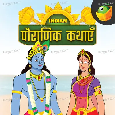 Mythological Stories Poster