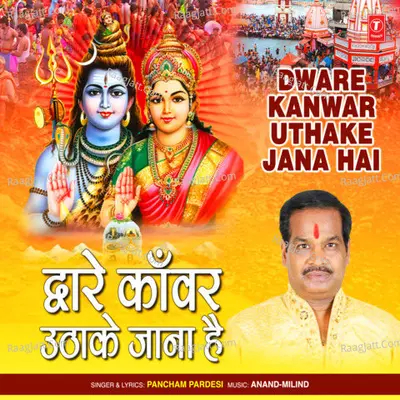 Dware Kanwar Uthake Jana Hai Cover