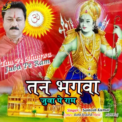Tan Pe Bhagwa Juba Pe Ram