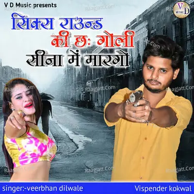 Six Raund Ki Goli Seena Cover