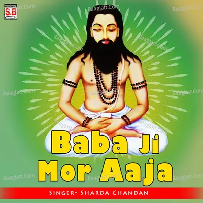 Baba Ji Mor Aaja