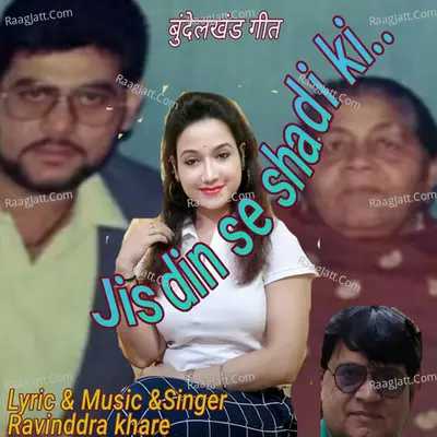 Jis Din Se Shadi Ki Cover