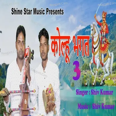 Kolu Bhagat 3 Cover