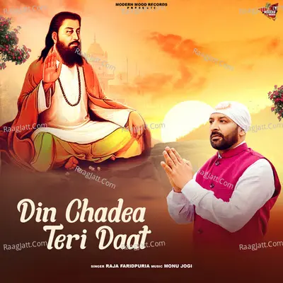 Din Chadea Teri Daat Cover
