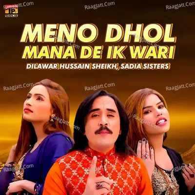 Meno Dhol Mana De Ik Wari - Single Cover