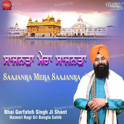 Saajanra Mera Saajanra