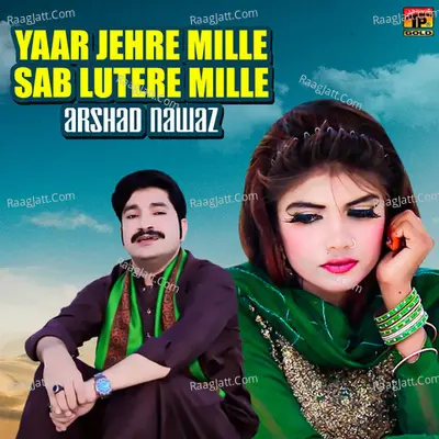 Yaar Jehre Mille Sab Lutere Mille - Single