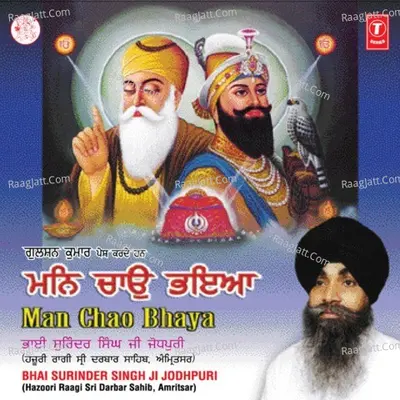 Man Chao Bhaya - Bhai Surinder Singh Ji-Jodhpuri