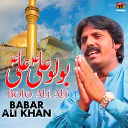Bolo Ali Ali - Single