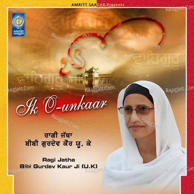 Ik O-unkaar - Bibi Gurdev Kaur UK