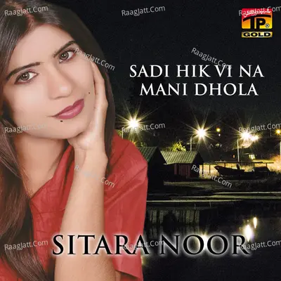 Sadi Hik Vi Na Mani Dhola Poster
