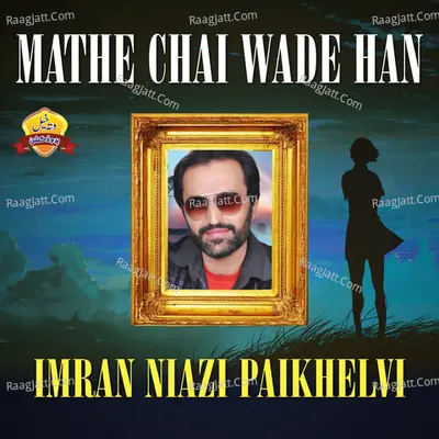 Mathe Chai Wade Han Poster