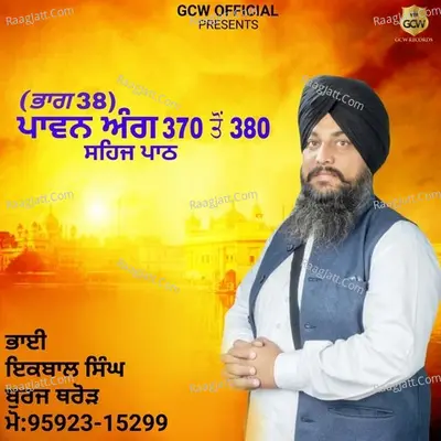 Sehaj Path Ang 370 To 380 Cover