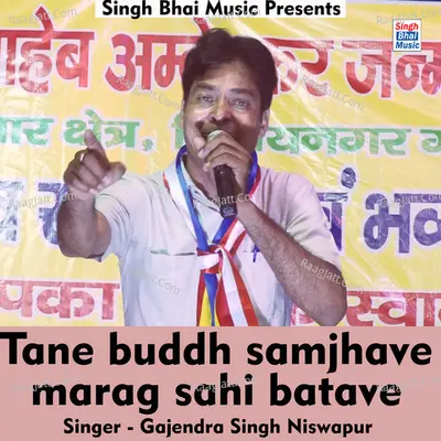 Tane Buddh samjhave marag sahi batave