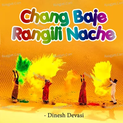 Chang Baje Rangili Nache Poster