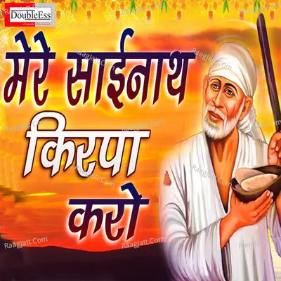 Mere sainath kirpa karo Cover