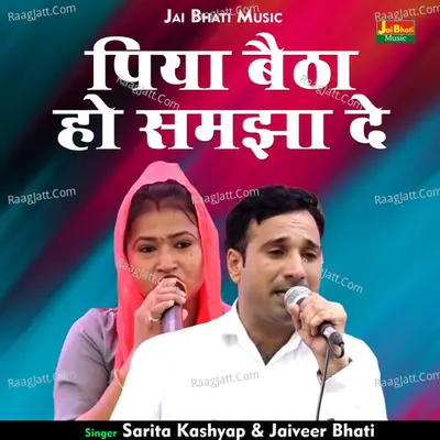 Piya baitha ho samajha de Cover