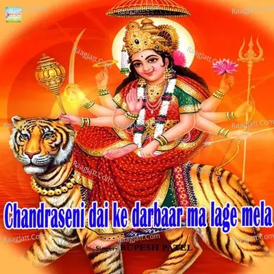 Rupesh Patel