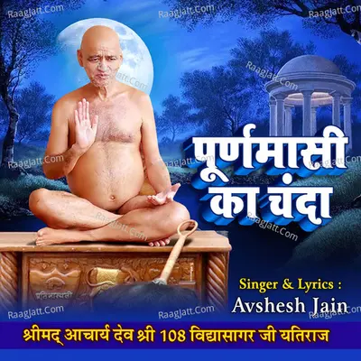 Poornamasi Ka Chanda Poster