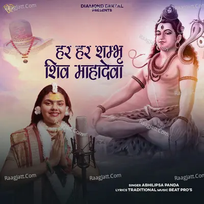 Har Har Shambhu Shiv Mahadeva Cover