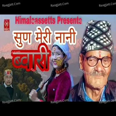 Sun Meri Nani Bvari