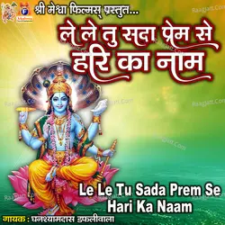 Le Le Tu Sada Prem Se Hari Ka Naam