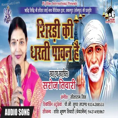 Shirdi Ki Dharti Pawan Hai Cover