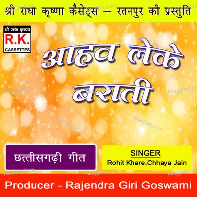 Aahanv Leke Barati