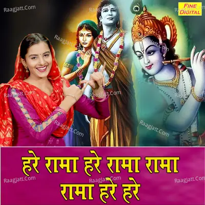 Hare Rama Hare Rama Rama Rama Hare Hare