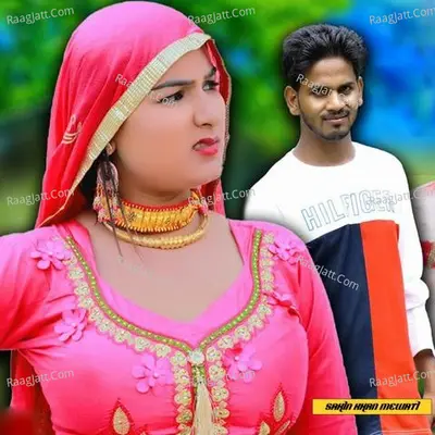 Fida Hogo Mewati Cover