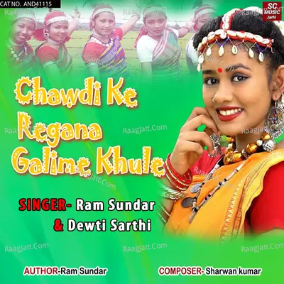 Dewti Sarthi