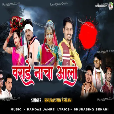 Varade Nacha Aalo Cover