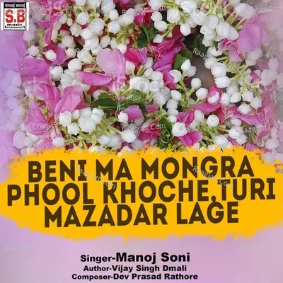 Beni Ma Mongra Phool Khoche,turi Mazadar Lage Cover