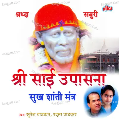 Shri Sai Upasana Cover