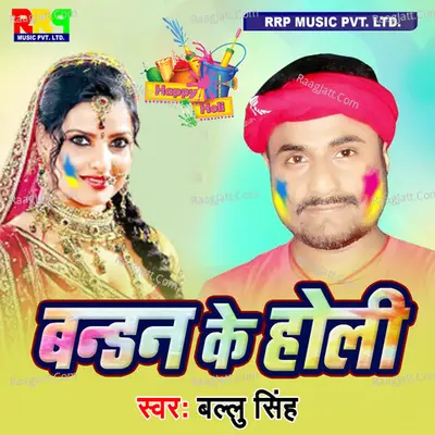 Bandan Ke Holi
