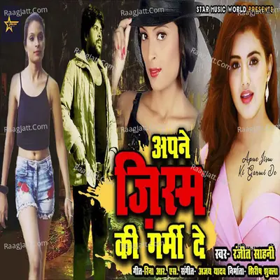 Ranjeet Sahani Image