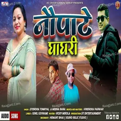 Naupate Ghagari Cover