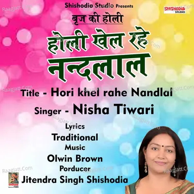 Holi khel rahe Nandlal Cover