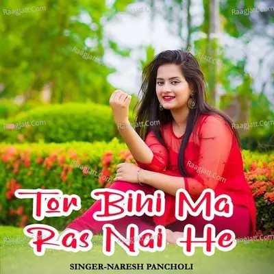 Tor Bihi Ma Ras Nai He