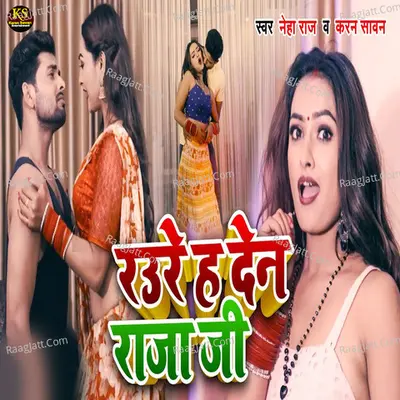 Raure Ha Den Raja Ji