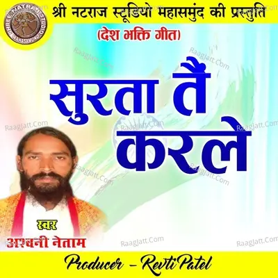 Ashwani Netam