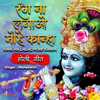 Rang Na Lagao Mohe Kanha Cover