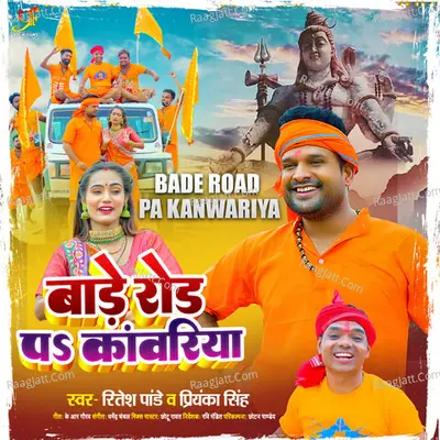 Ritesh Pandey Image