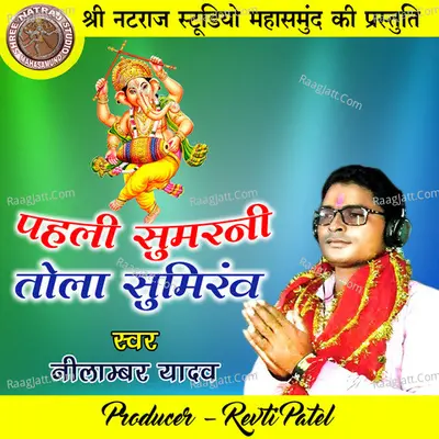 Nilambar Yadav Image