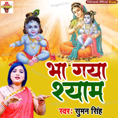 Suman Singh Image