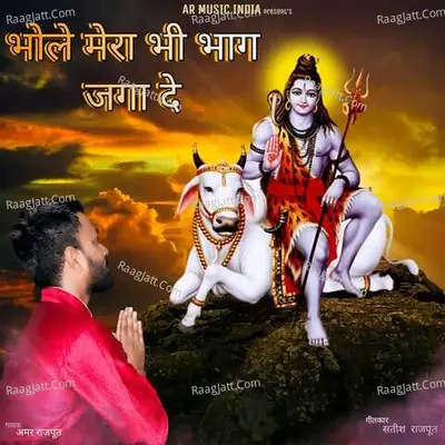 Amar Rajput