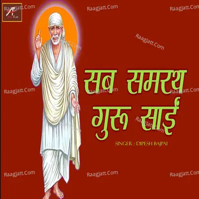 Sab Samrath Guru Sai Nath Cover