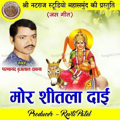 Parmanand Brijlal Dawna Image