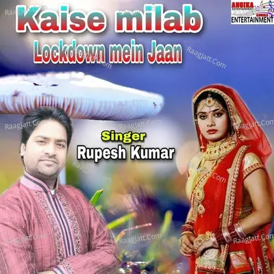 Kaise milab lockdown mein jaan